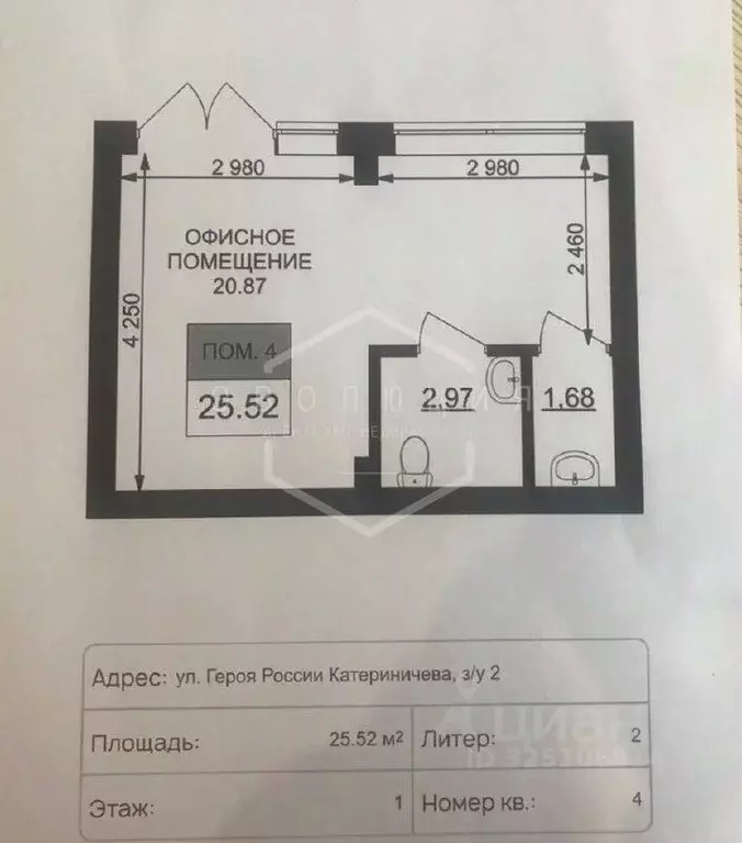 Помещение свободного назначения в Калининградская область, Гурьевск ... - Фото 2