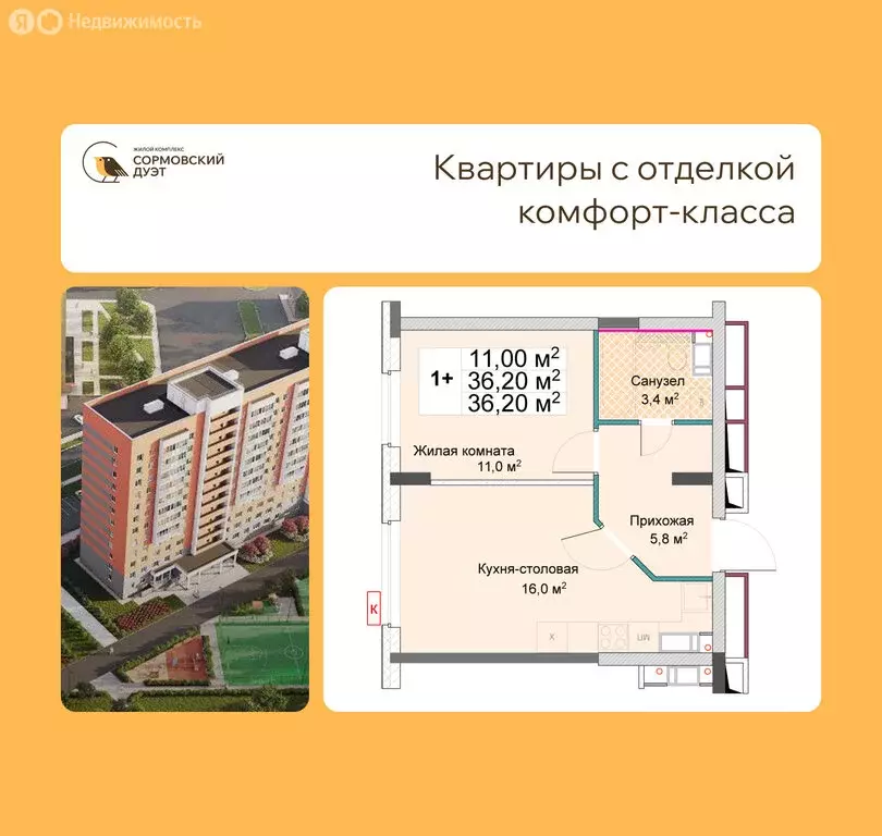 1-комнатная квартира: Нижний Новгород, квартал Кооперативный посёлок, ... - Фото 1