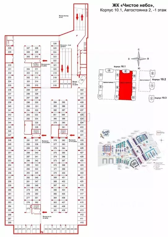 Гараж в Санкт-Петербург Чистое Небо жилой комплекс (13 м) - Фото 1