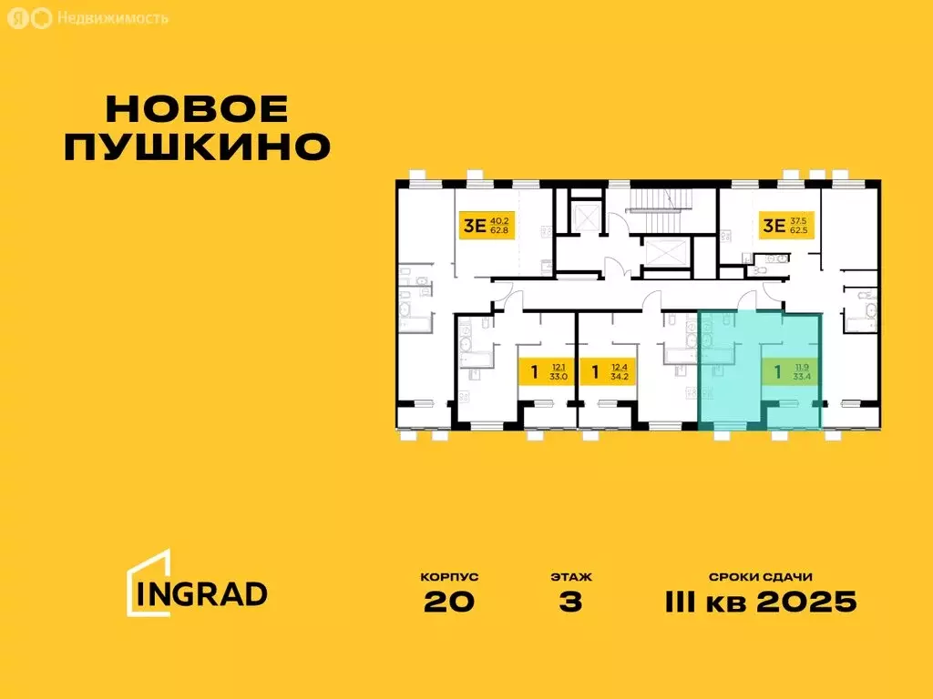 1-комнатная квартира: Пушкино, микрорайон Новое Пушкино, к20 (33.36 м) - Фото 1