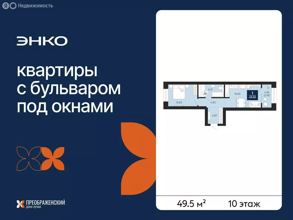 1-комнатная квартира: Новый Уренгой, район Северная Жилая Часть, ... - Фото 1