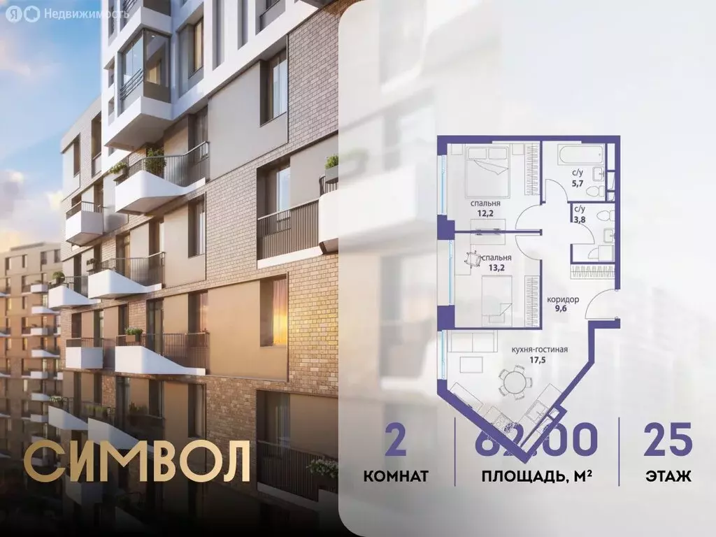 2-комнатная квартира: Москва, бульвар Сенкевича (62 м) - Фото 0