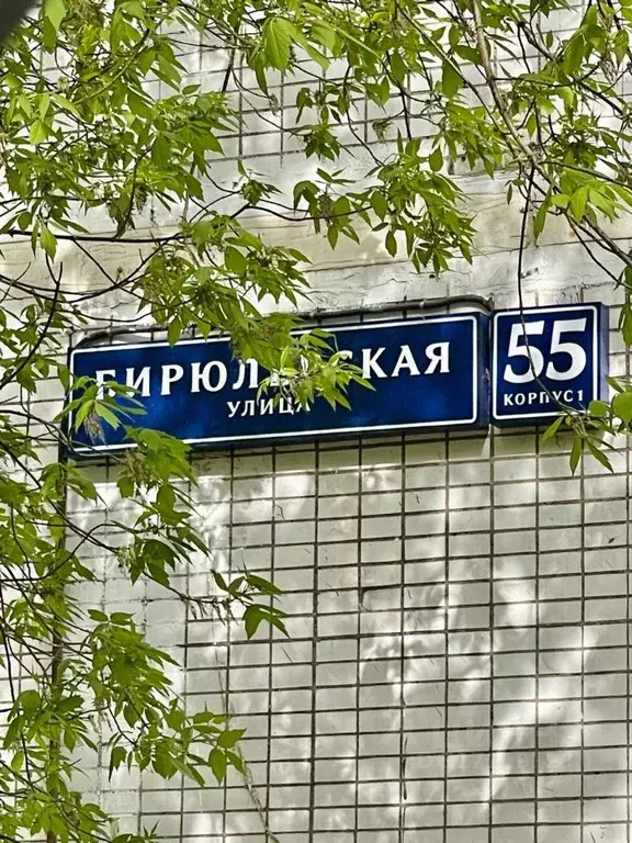 1-к кв. Москва Бирюлевская ул., 55К1 (39.0 м) - Фото 0