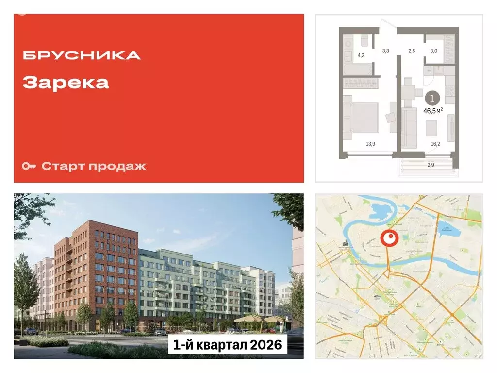 2-комнатная квартира: Тюмень, Мысовская улица, 26к1 (46.51 м) - Фото 0