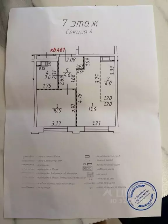 2-к кв. Москва Квартал Румянцево жилой комплекс, к1 (36.0 м) - Фото 1