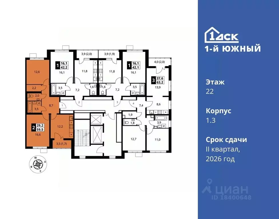 2-к кв. Московская область, Видное ул. Фруктовые Сады, 1к3 (59.5 м) - Фото 1