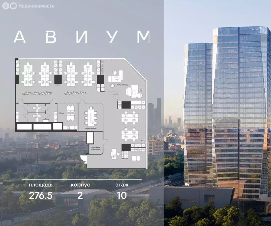 Офис (276.5 м) - Фото 1