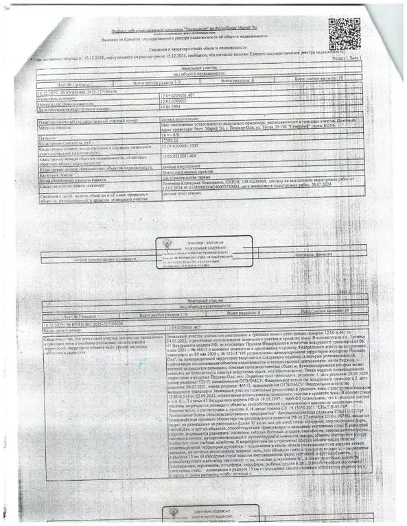 Гараж в Псковская область, Псков ул. Труда, 29 (18 м) - Фото 2