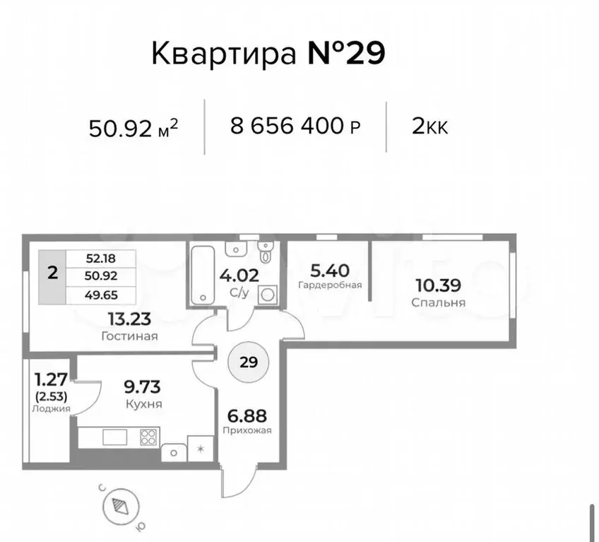 2-к. квартира, 50,9м, 8/10эт. - Фото 1