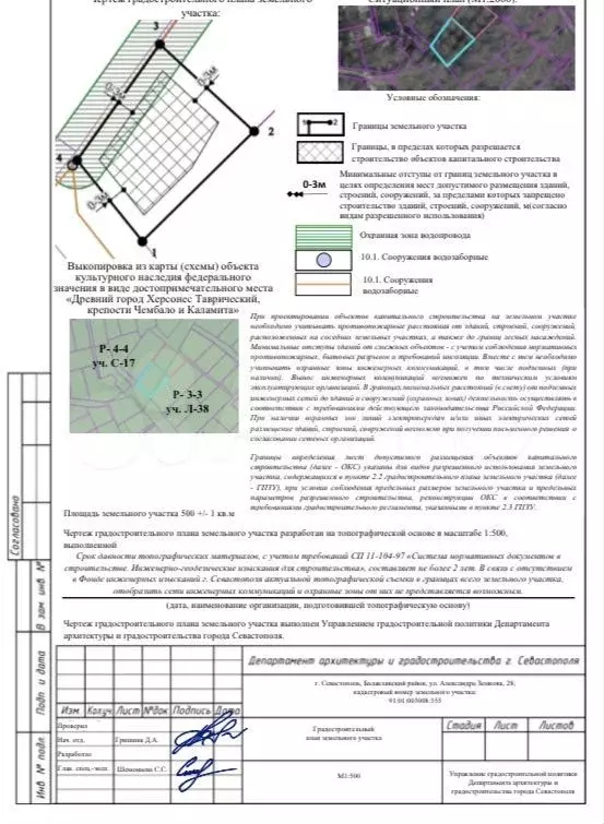 Участок 5 сот. (ИЖС) - Фото 0