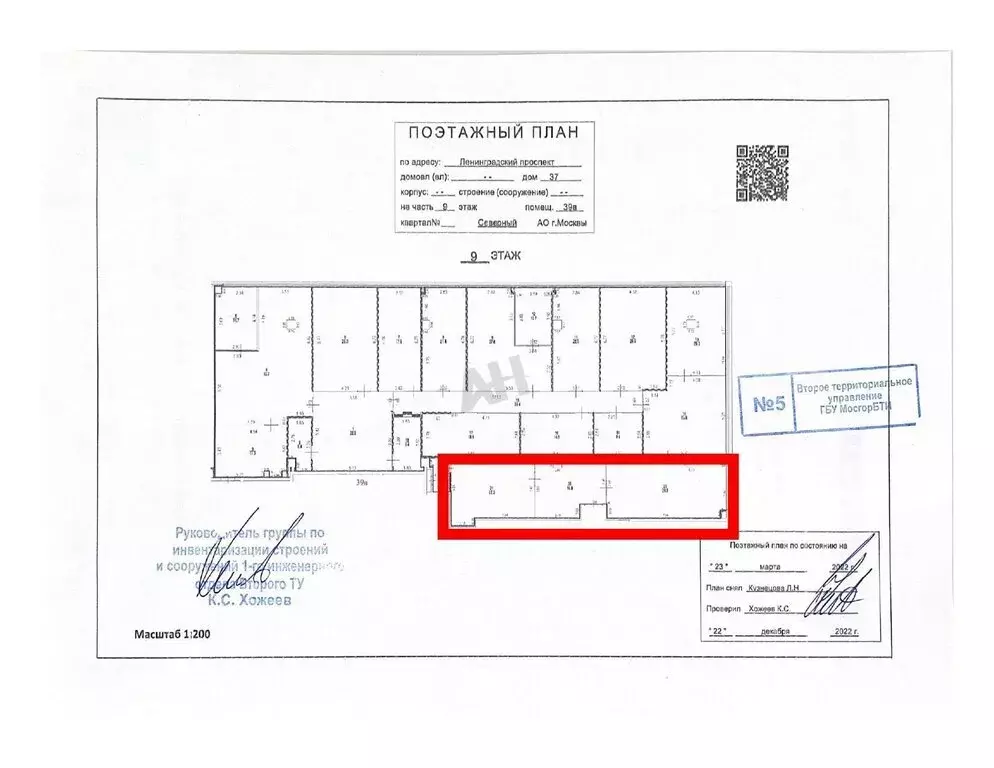 Офис (70 м) - Фото 2