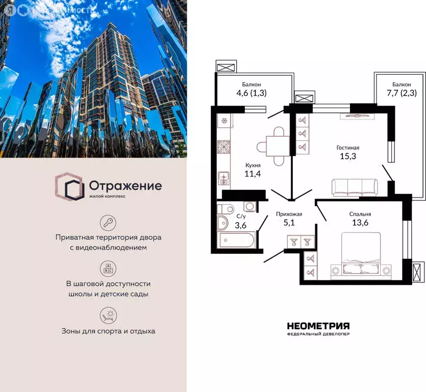 2-комнатная квартира: Краснодар, Конгрессная улица, 43к1 (53.8 м) - Фото 1