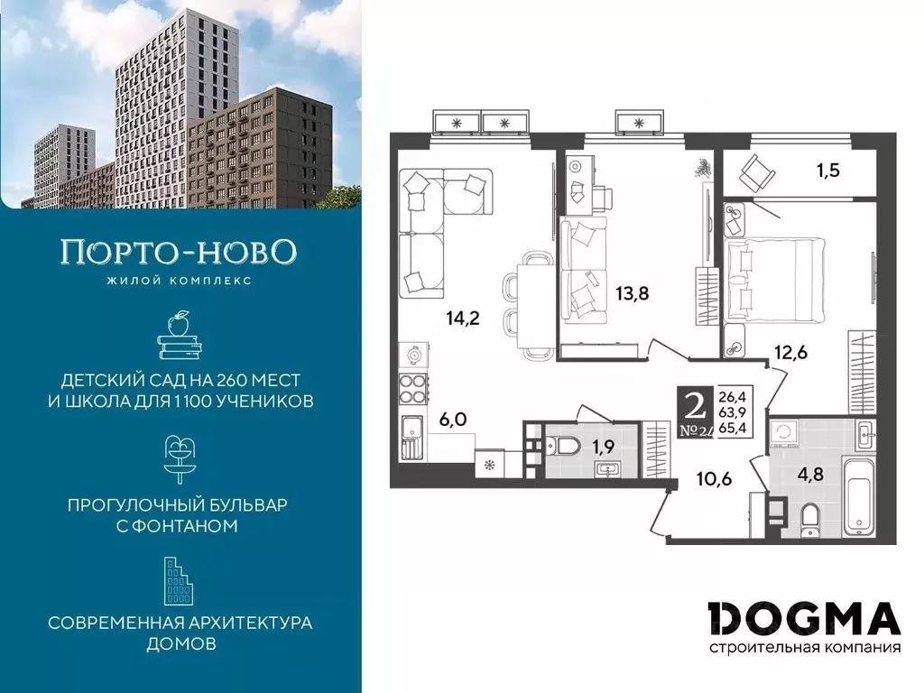 2-к кв. Краснодарский край, Новороссийск Цемдолина тер.,  (65.4 м) - Фото 0