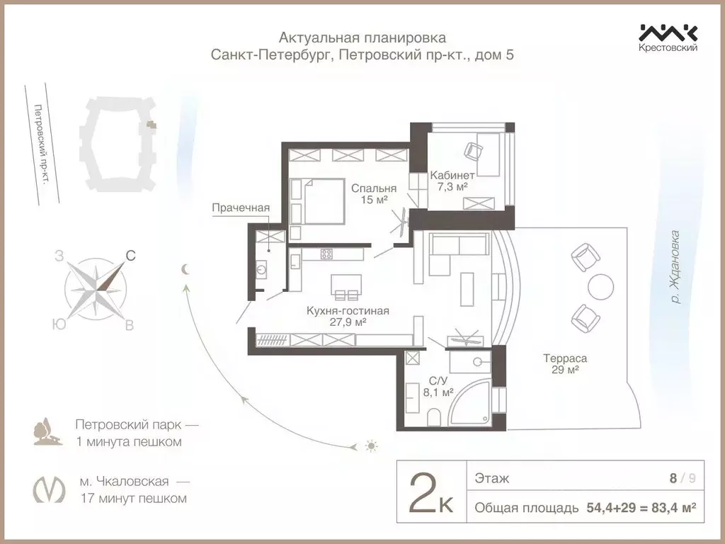 2-к кв. Санкт-Петербург Петровский просп., 5 (54.4 м) - Фото 1