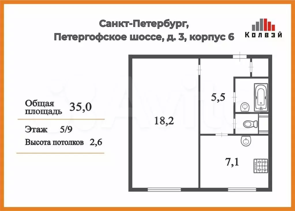 1-к. квартира, 35 м, 5/9 эт. - Фото 0