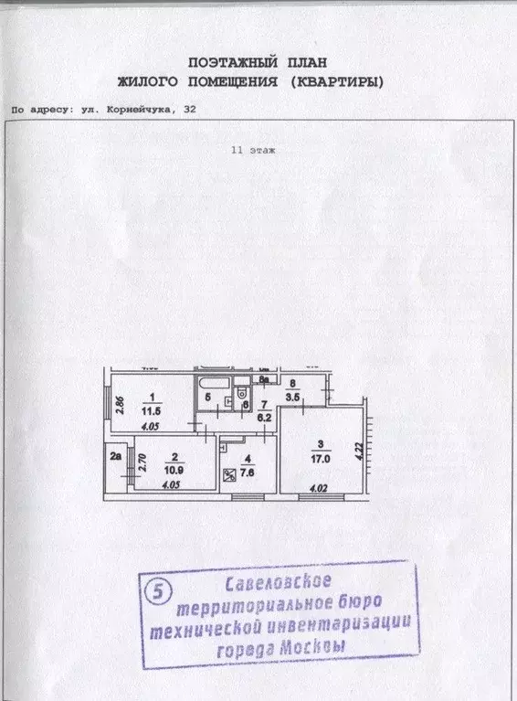 3-к кв. Москва ул. Корнейчука, 32 (61.2 м) - Фото 0