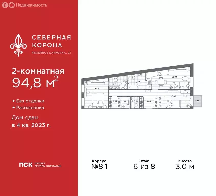 2-комнатная квартира: Санкт-Петербург, набережная реки Карповки, 31к1 ... - Фото 1