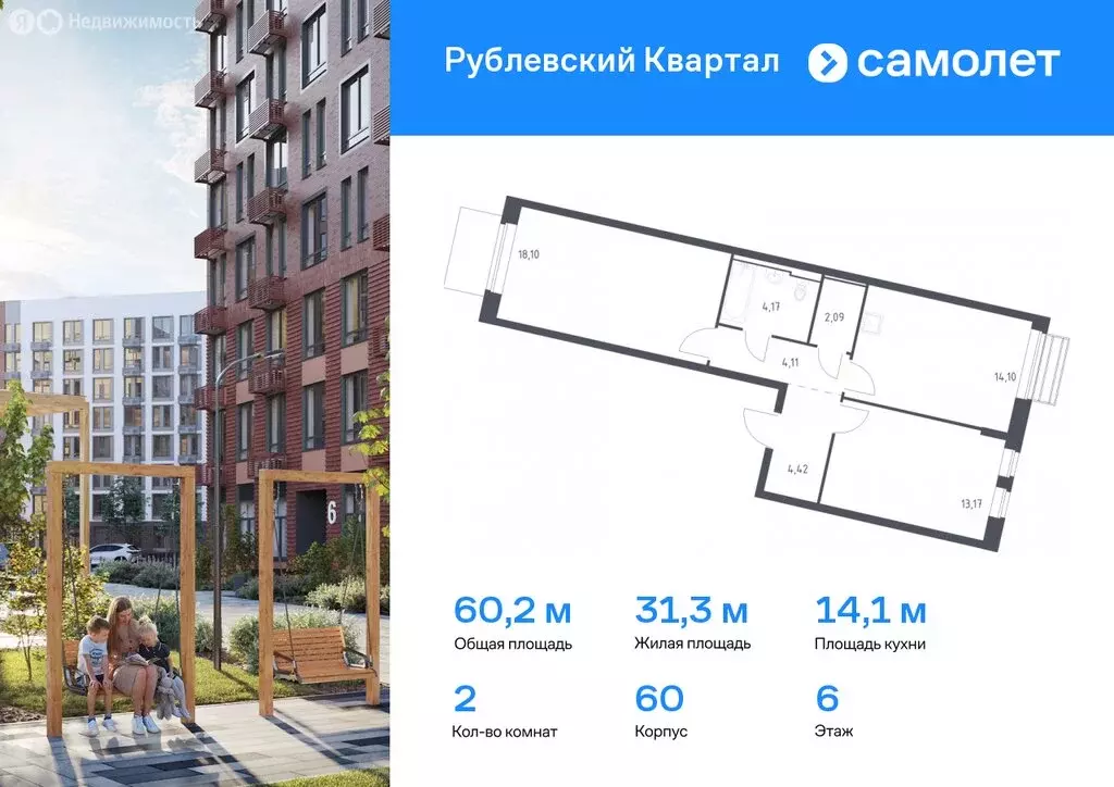 1-комнатная квартира: село Лайково, микрорайон Город-Событие, ЖК ... - Фото 0