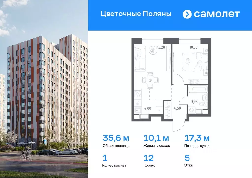 1-к кв. Москва Цветочные Поляны жилой комплекс, к12 (35.58 м) - Фото 0