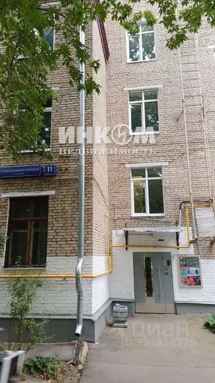 Комната Москва Сельскохозяйственная ул., 11К2 (20.5 м) - Фото 2