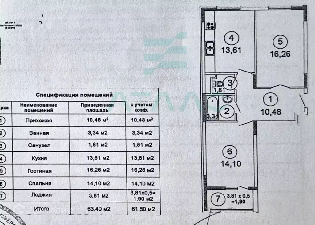 Продаётся 2-к квартира, 61.5 м - Фото 1