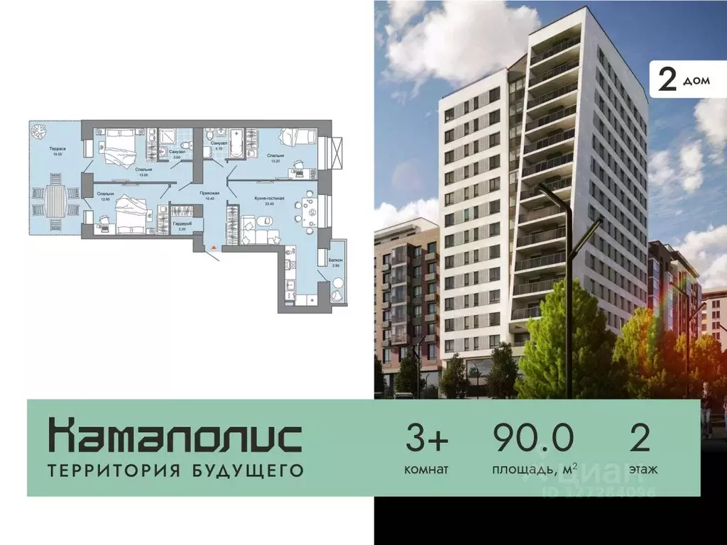 3-к кв. Пермский край, Пермь ул. Дзержинского, 31А (90.0 м) - Фото 0