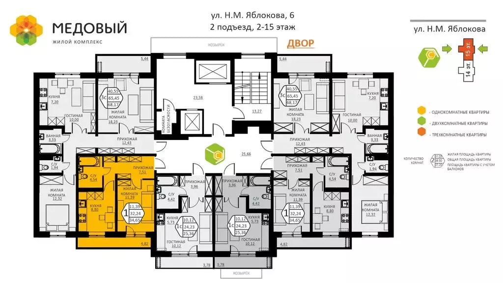 1-комнатная квартира: деревня Кондратово, улица Н.М. Яблокова, 6 (31.3 ... - Фото 2