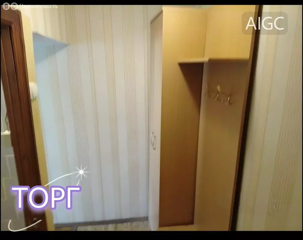 1-комнатная квартира: Новороссийск, проспект Ленина, 28 (31 м) - Фото 1