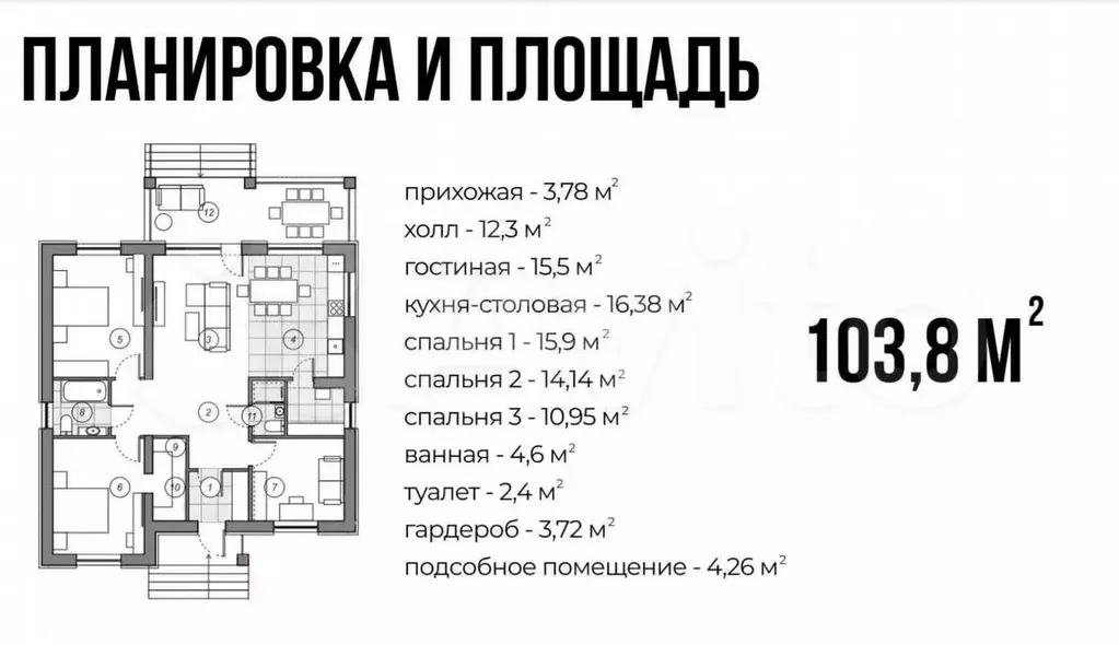 Дом 103,8 м на участке 8,8 сот. - Фото 1