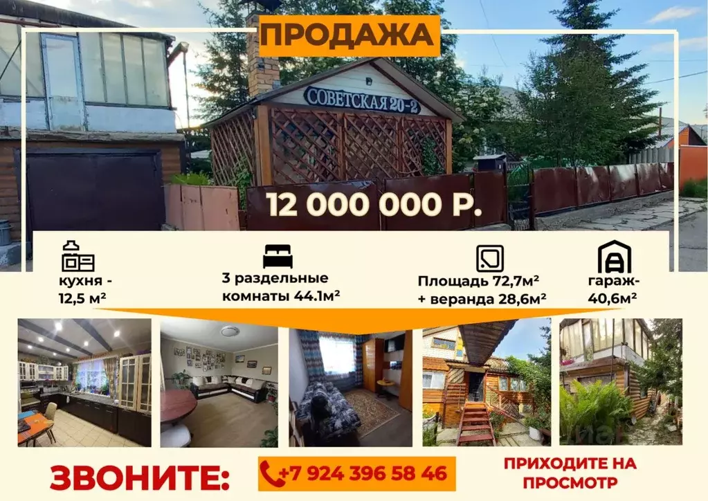 3-к кв. Бурятия, Северобайкальск Советская ул., 20 (72.7 м) - Фото 1