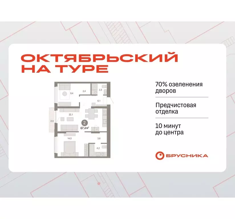 2-комнатная квартира: Тюмень, микрорайон ДОК, ЖК Октябрьский на Туре ... - Фото 0