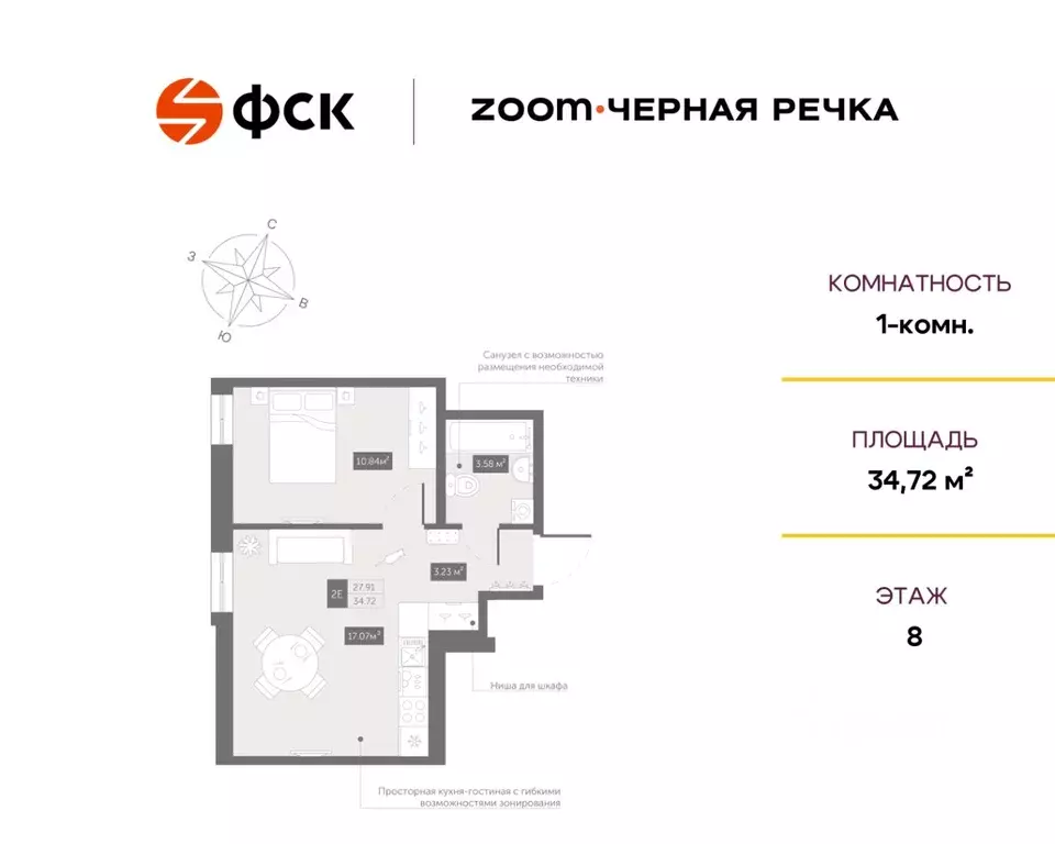 1-к кв. Санкт-Петербург Коломяжский просп., 4 (34.72 м) - Фото 0