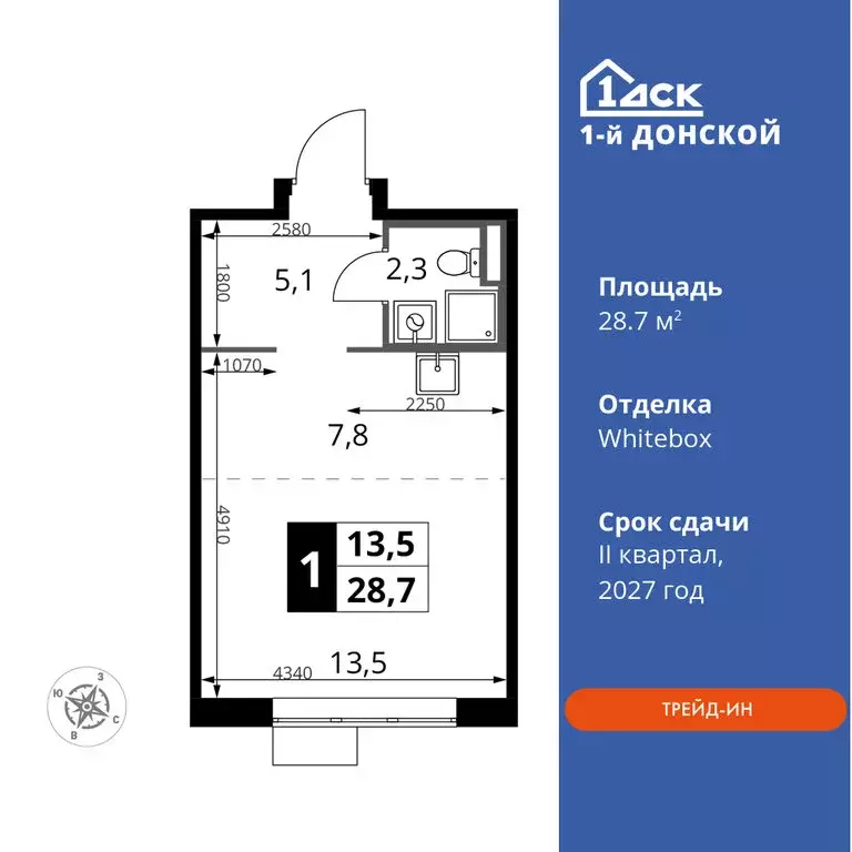 Квартира-студия: деревня Сапроново, ЖК 1-й Донской, 3 (28.7 м) - Фото 0