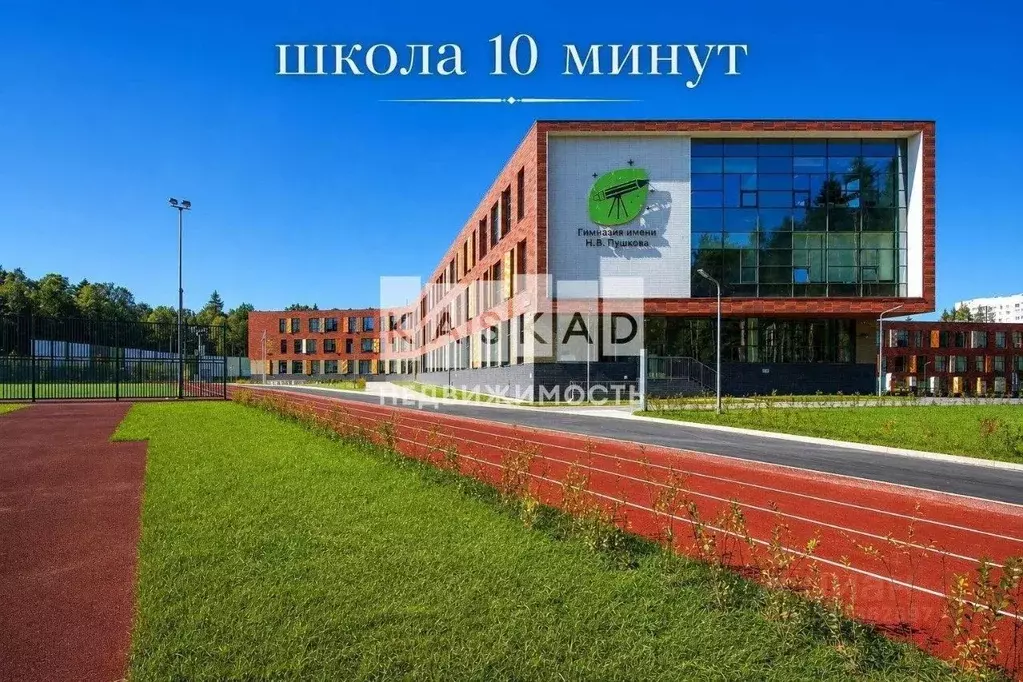 Дом в Москва д. Клоково, ул. 5-я Скворцовая (300 м) - Фото 2