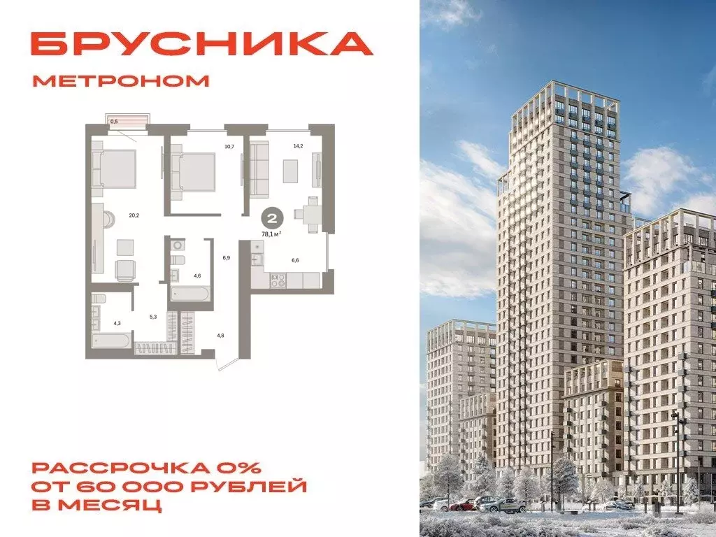 2-комнатная квартира: Москва, Тагильская улица, 6/5 (78.1 м) - Фото 0