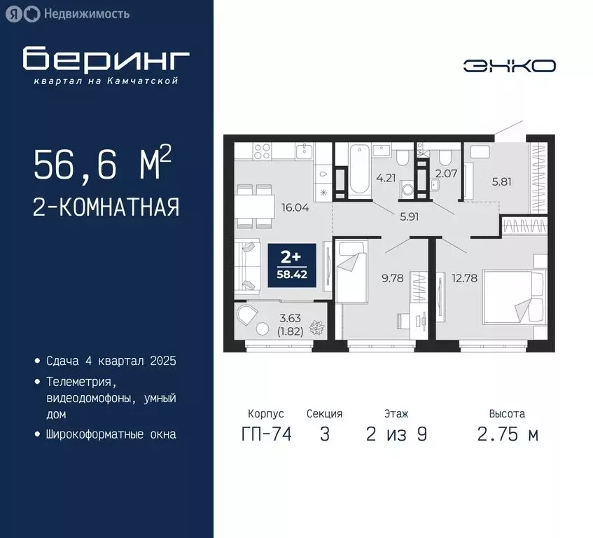 2-комнатная квартира: Тюмень, микрорайон Энтузиастов (56.6 м) - Фото 0