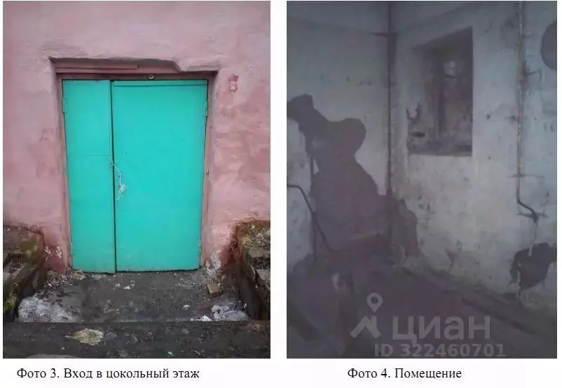 Помещение свободного назначения в Свердловская область, Первоуральск ... - Фото 1