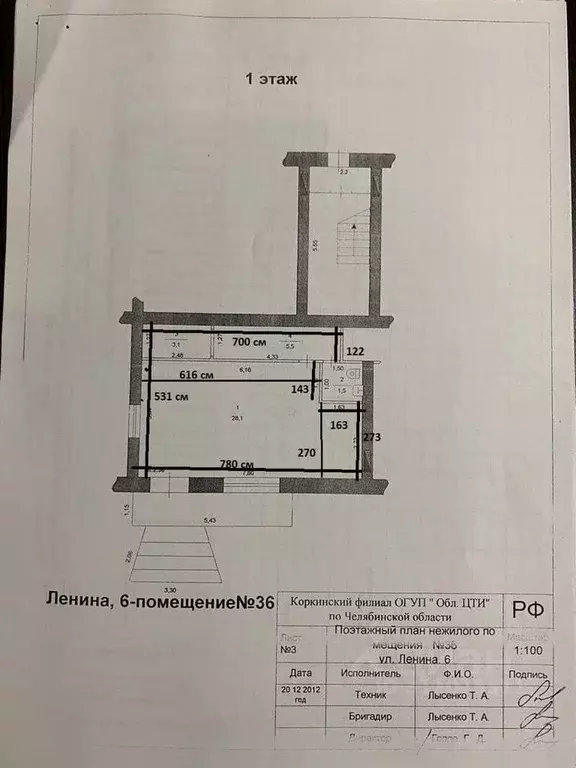 Торговая площадь в Челябинская область, Коркино ул. Ленина, 6 (38 м) - Фото 0