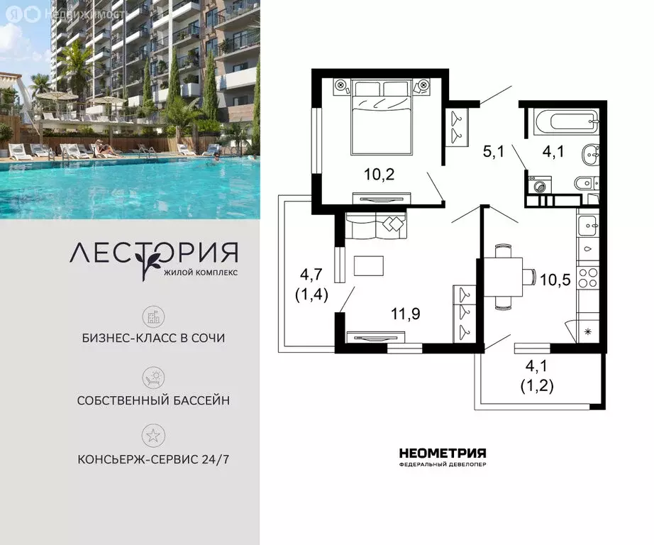 2-комнатная квартира: Сочи, улица Искры, 66/10 (44.4 м) - Фото 1