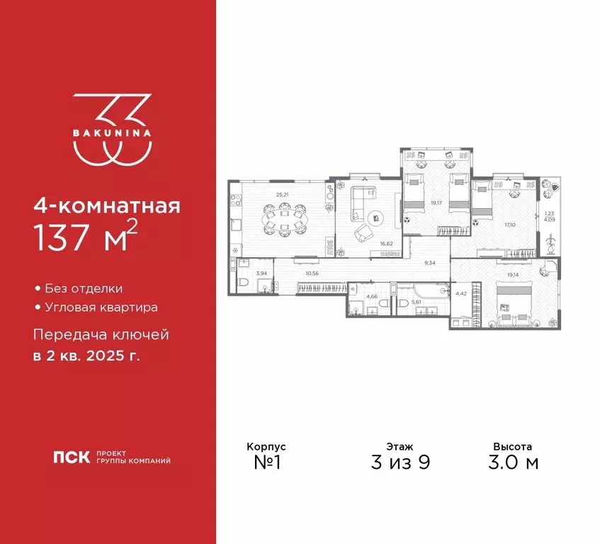 4-к кв. Санкт-Петербург просп. Бакунина, 33 (135.8 м) - Фото 0