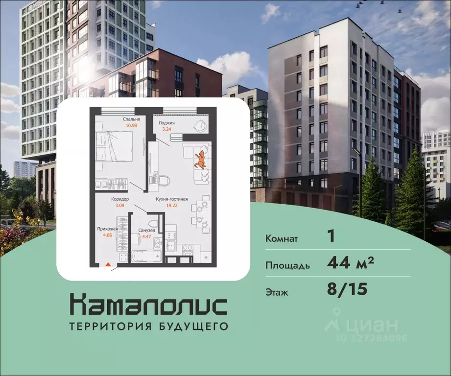 1-к кв. Пермский край, Пермь Заимка мкр, Камаполис жилой комплекс ... - Фото 0