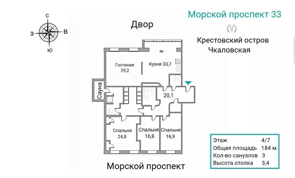 4-к кв. Санкт-Петербург Морской просп., 33 (184.0 м) - Фото 1