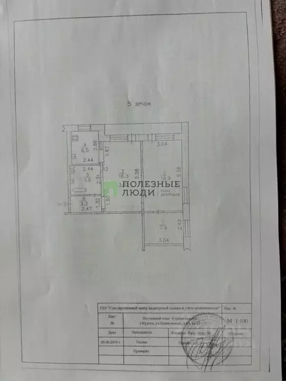 3-к кв. Курганская область, Курган ул. Криволапова, 15 (58.0 м) - Фото 2