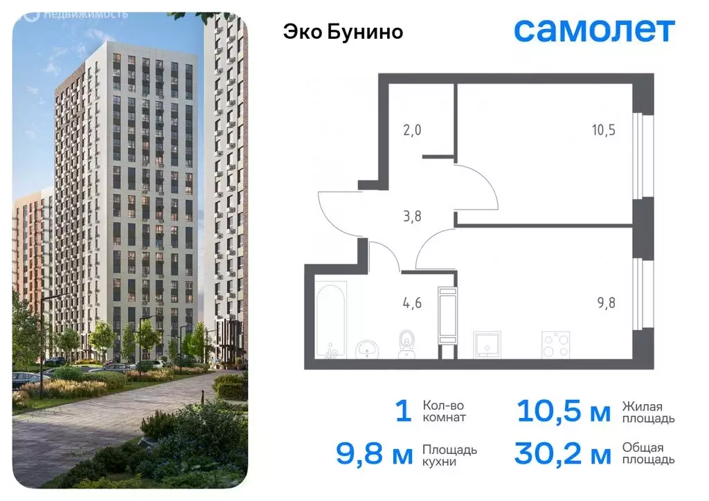 1-комнатная квартира: деревня Столбово, ЖК Эко Бунино, 13 (42.91 м) - Фото 0