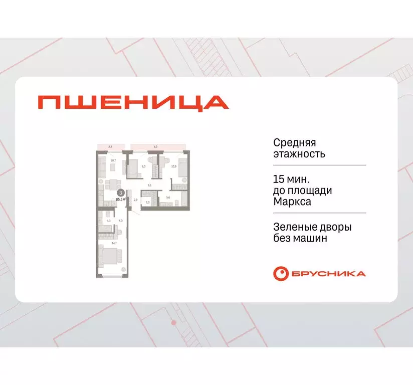 3-комнатная квартира: Новосибирский район, рабочий посёлок Краснообск, ... - Фото 1