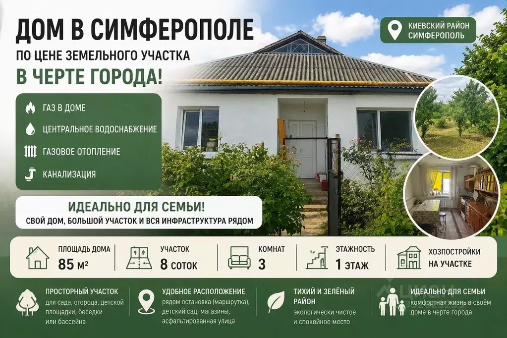 Дом в Крым, Симферополь пер. Чукурча, 10 (82 м) - Фото 1