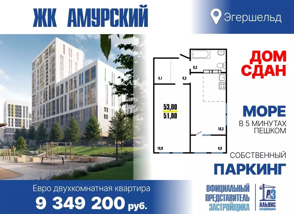 1-комнатная квартира: Владивосток, улица Леонова, 54 (53 м) - Фото 2