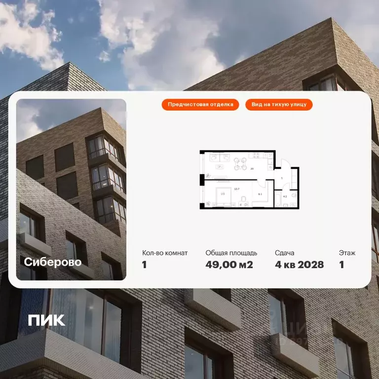 1-к кв. Татарстан, Казань Сиберово жилой комплекс, 3 (49.0 м) - Фото 1