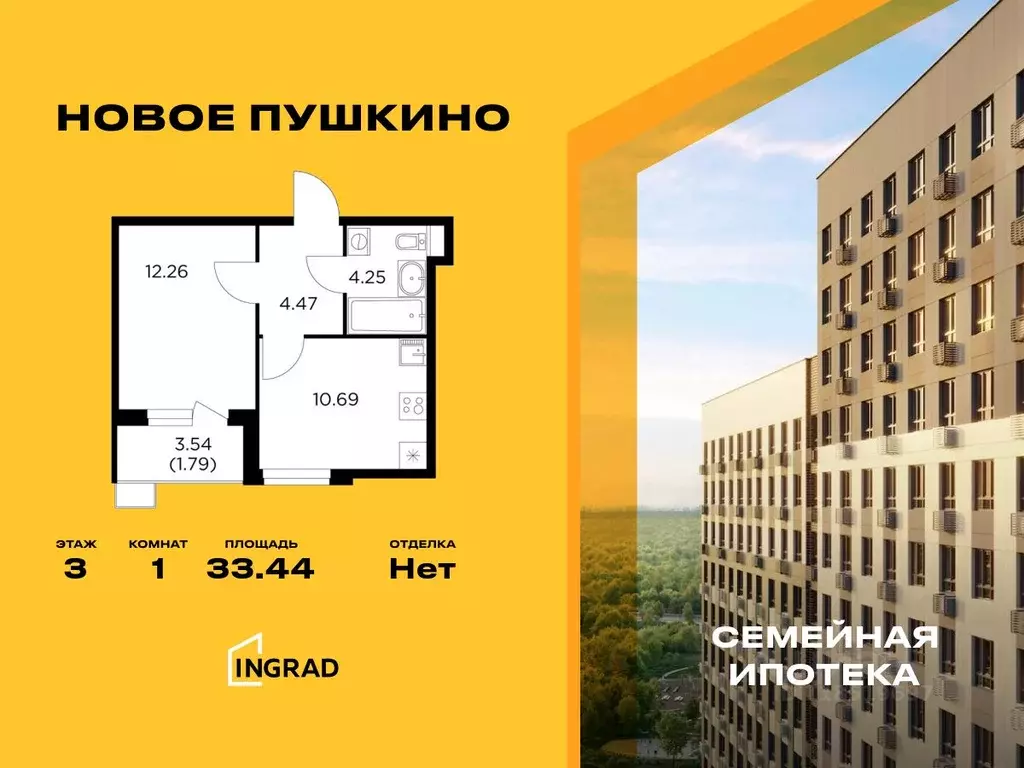 1-к кв. Московская область, Пушкино Новое Пушкино мкр,  (33.44 м) - Фото 0