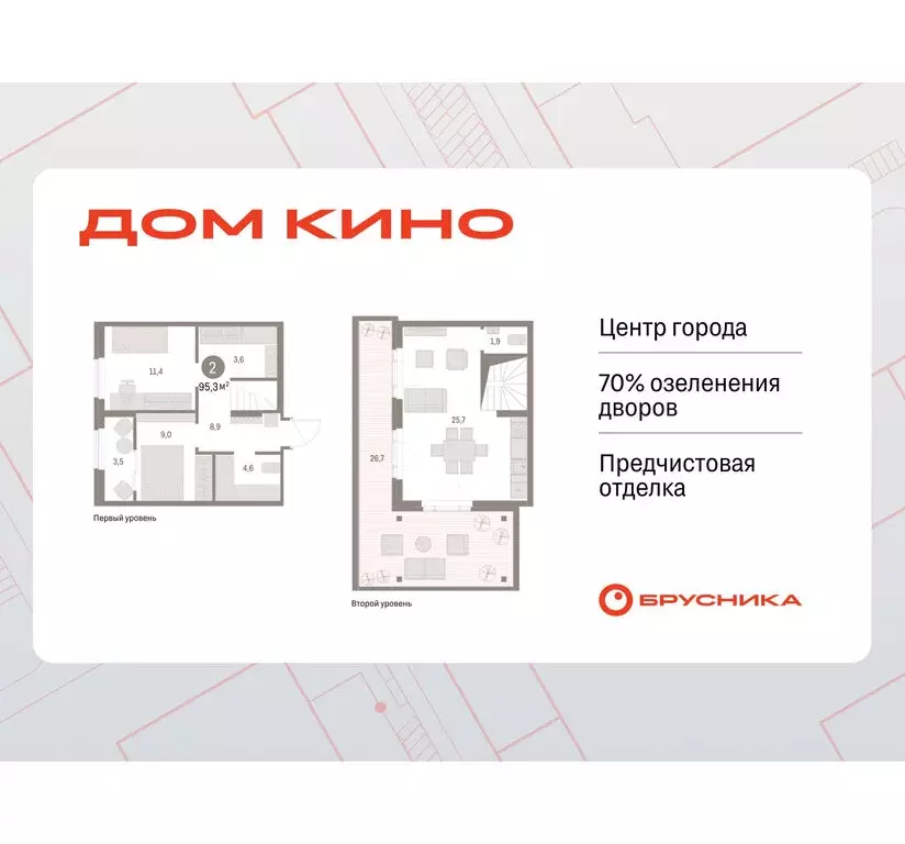 2-комнатная квартира: Курган, жилой район Центральный, ЖК Дом Кино ... - Фото 1